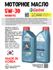 Масло моторное Castrol MAGNATEC 5W30 SN/C3, 1 л 1671-1
