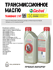 Масло трансмиссионное Castrol TRANSMAX CVT, 1 л 1695-1