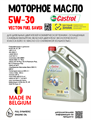Масло моторное Castrol VECTON FUEL SAVER 5W-30 E6/E9, 5 л 1691-1