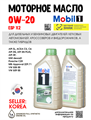 Масло моторное MOBIL 1 ESP X2 0W/20, 1 л 1702-1