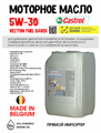 Масло моторное Castrol VECTON FUEL SAVER 5W-30 E6/E9, 20 л 1691-2