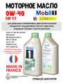 Масло моторное MOBIL 1 ESP X3 0W/40, 1 л 1704-1