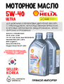 Масло моторное HELIX ULTRA SP, A3/B4 5W/40, 1 л 1724-1
