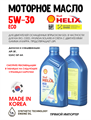 Масло моторное HELIX ECO SP 5W/30, 1 л 1734-1