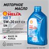 Масло моторное HELIX HX7 ECT SN/C3 5W/30, 1 л 1733-1